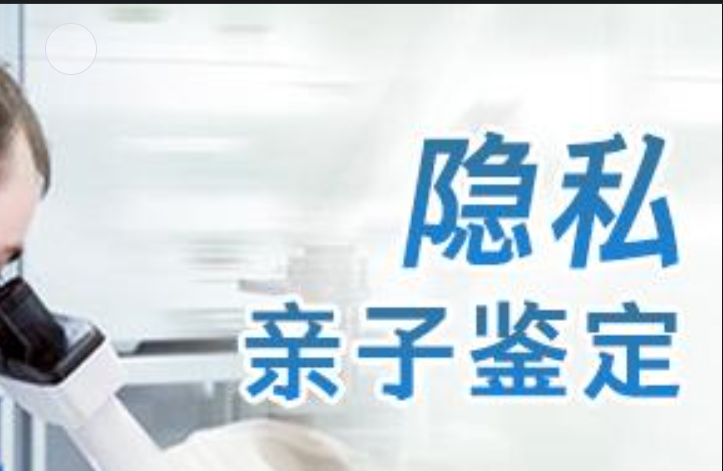 佛山隐私亲子鉴定咨询机构